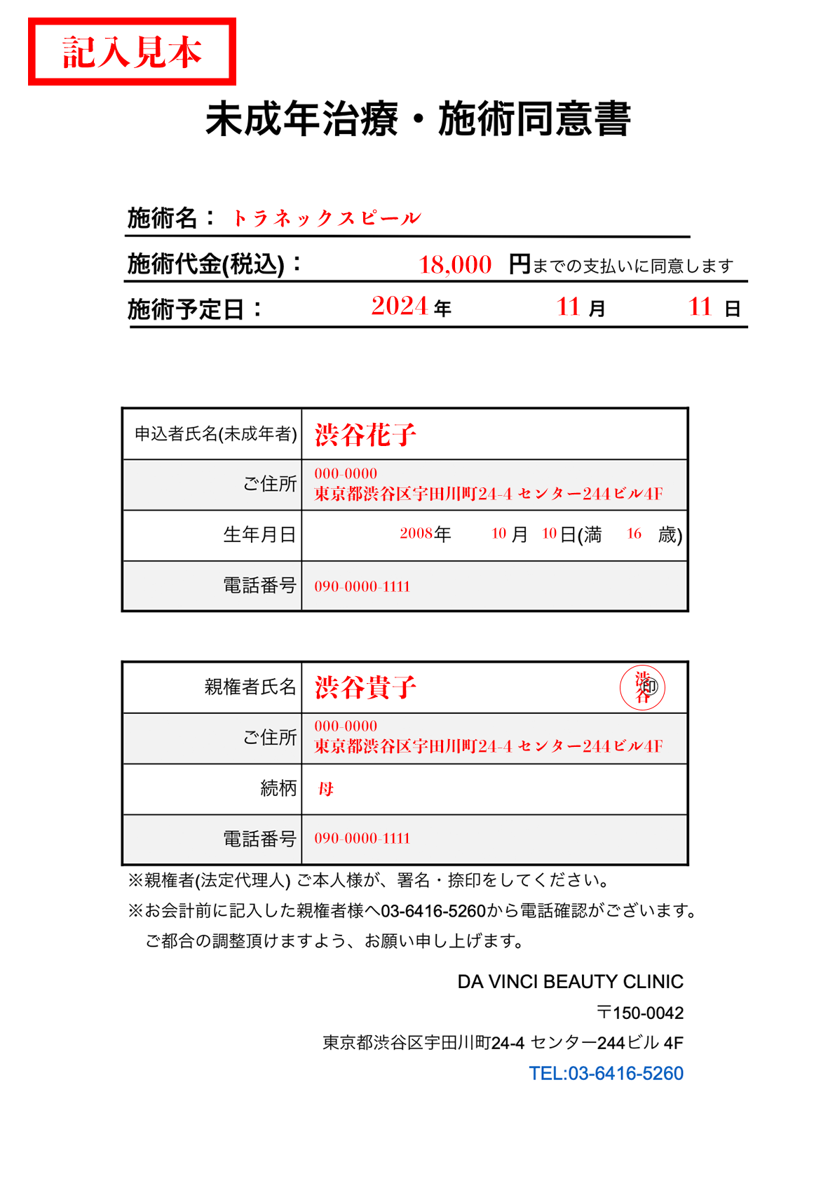 同意書