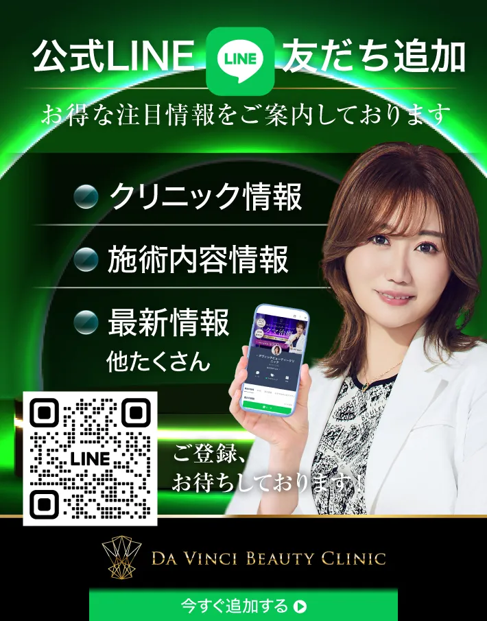 ６枚目：公式LINE