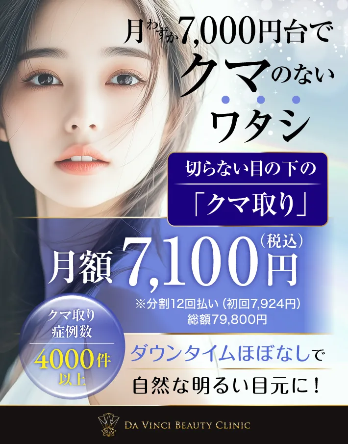 ３枚目：月額7,100円