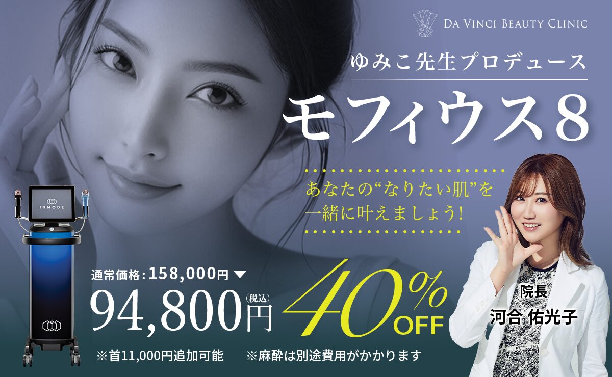 モフィウス