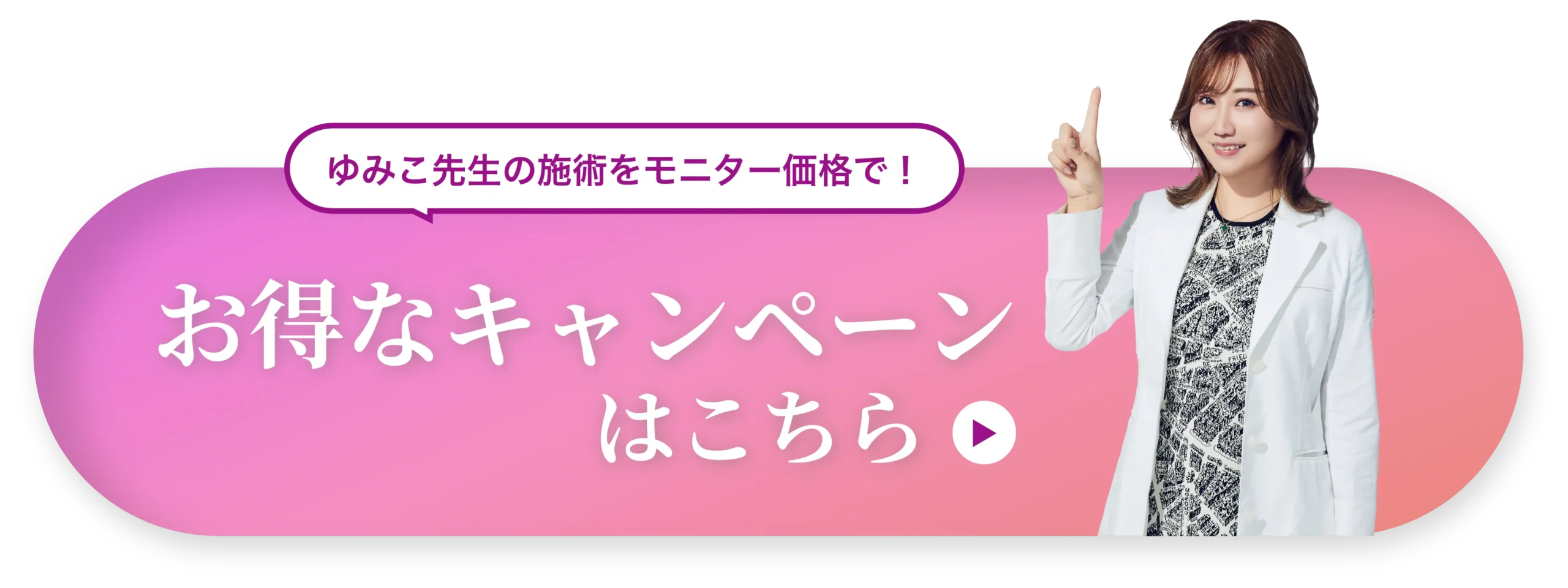 お得なキャンペーンはこちら